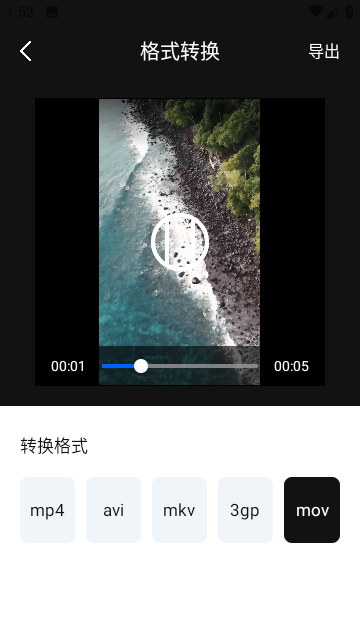 摇光视频剪辑app手机版截图4