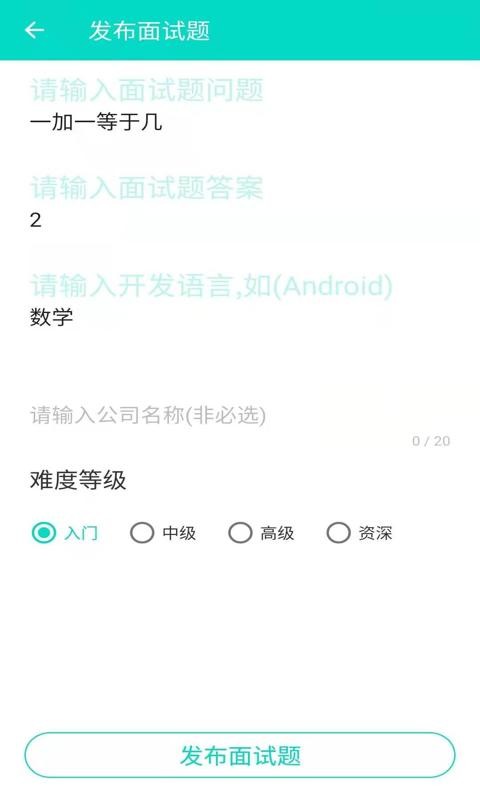 安果编程助手软件截图2