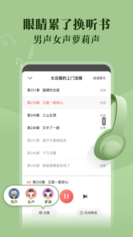 阅友免费小说app截图3