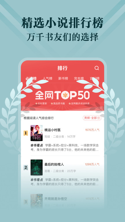 阅友免费小说app截图2