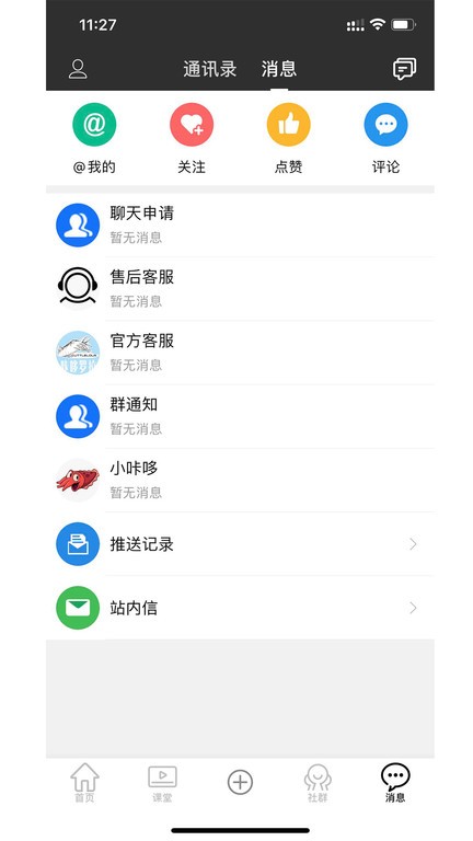 咔哆罗拉电动画笔官方版截图1