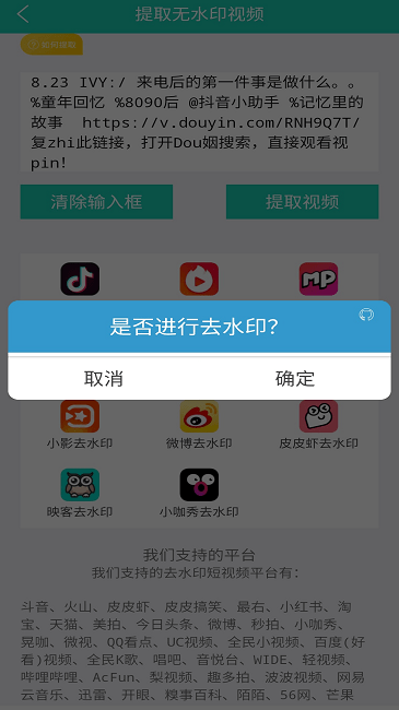 倍儿棒视频免费去水印官方版截图2