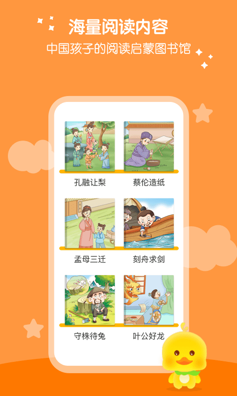 春暖爱阅读官方版截图4