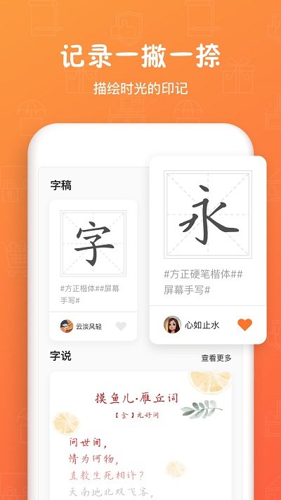 方正手迹造字软件截图3