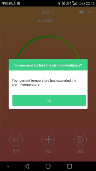 cherub(手机体温测量工具)截图2