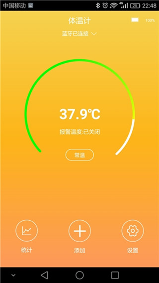 cherub(手机体温测量工具)截图1