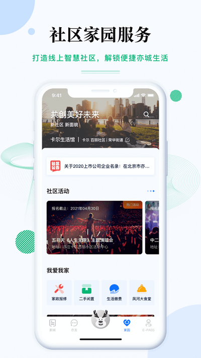 尚亦城最新版截图1