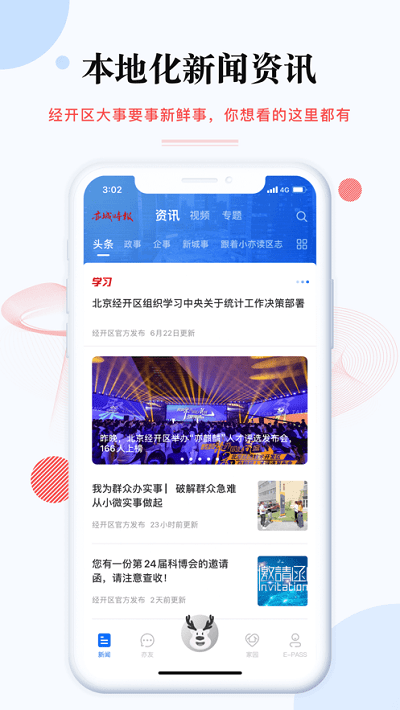 尚亦城最新版截图2