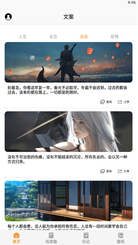 看小说神器免费app截图1