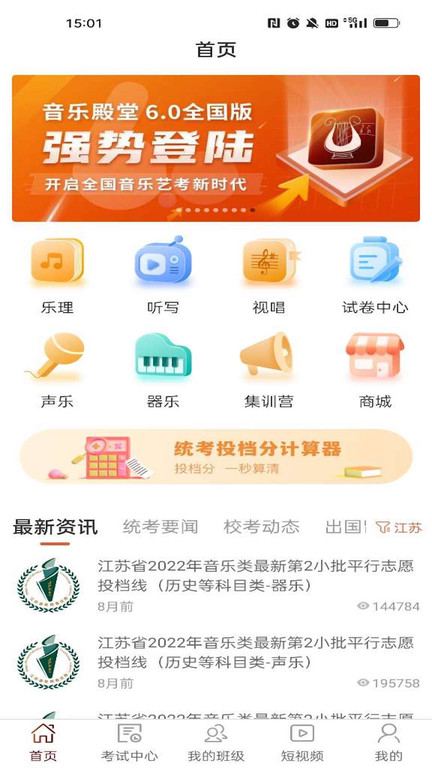 音乐殿堂官方版截图4