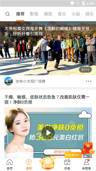 橙子快报手机版截图2