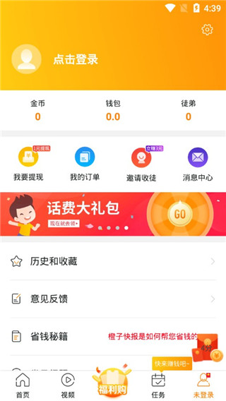 蜘蛛动漫app截图4