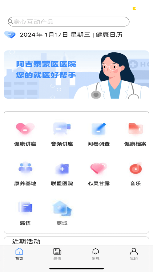 阿吉泰app最新版截图2