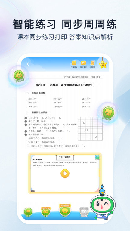 沪学习最新版截图1