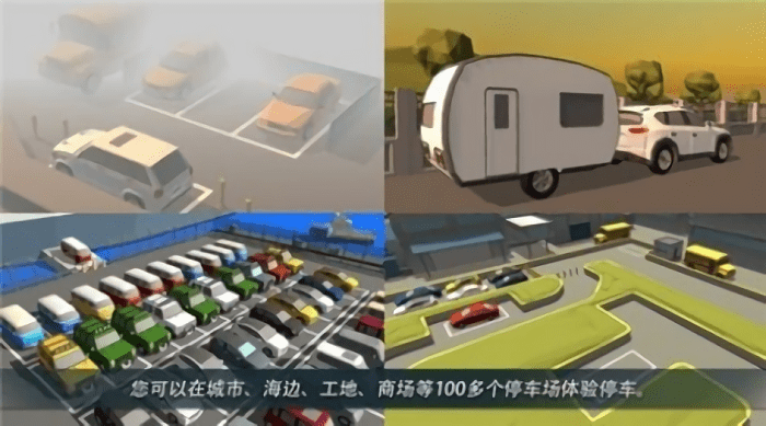 停车世界3d游戏截图3