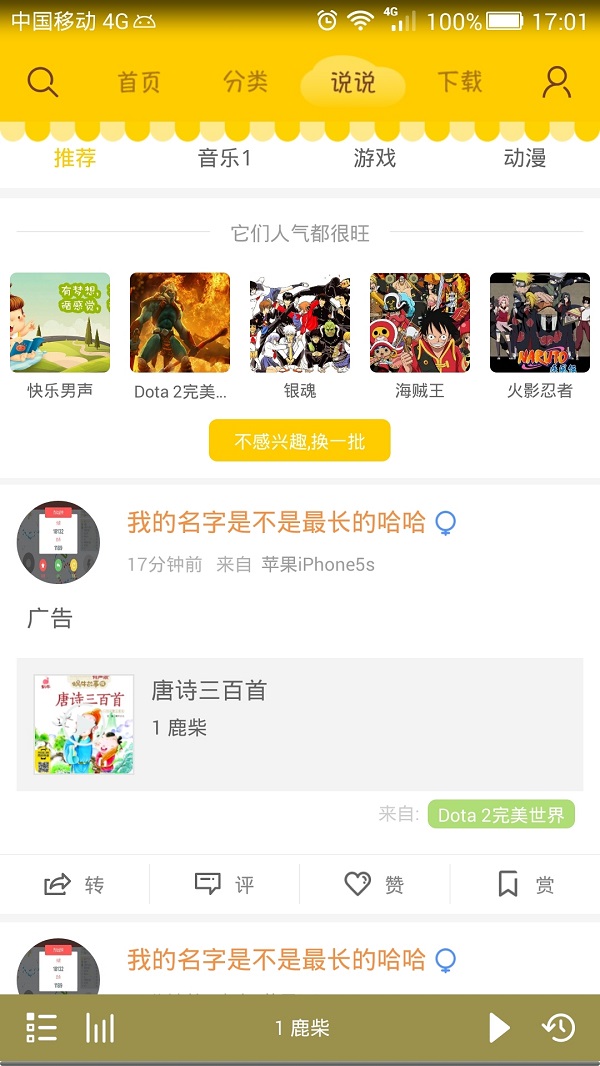 蜗牛壳app最新版截图2