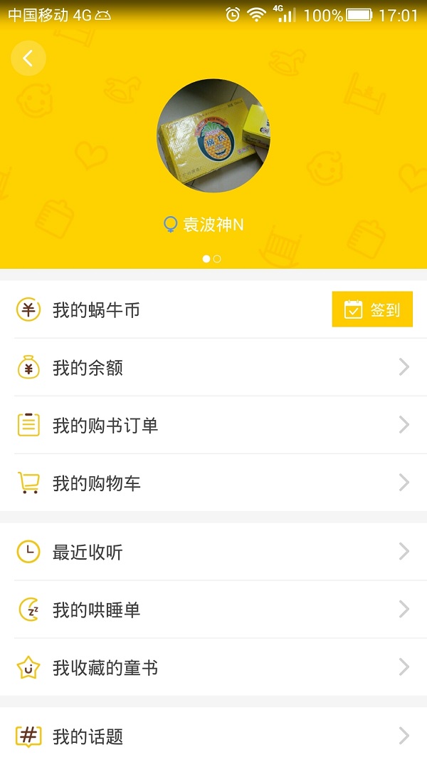 蜗牛壳app最新版截图1