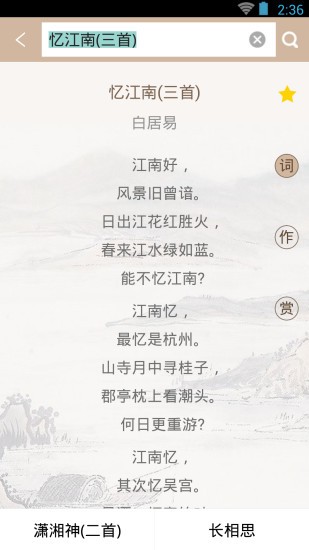 上海辞书宋词鉴赏辞典