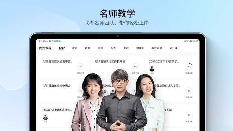 mba大师lite截图1