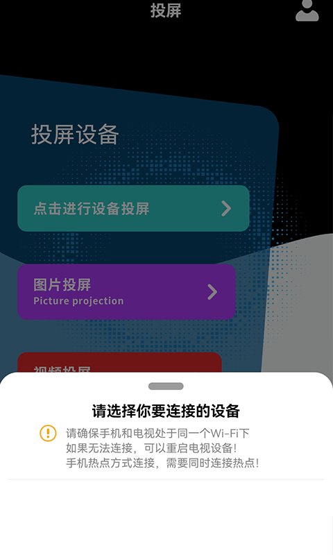 快云影音投屏app截图1