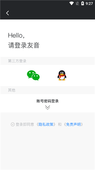 友音阅谱app最新版截图2