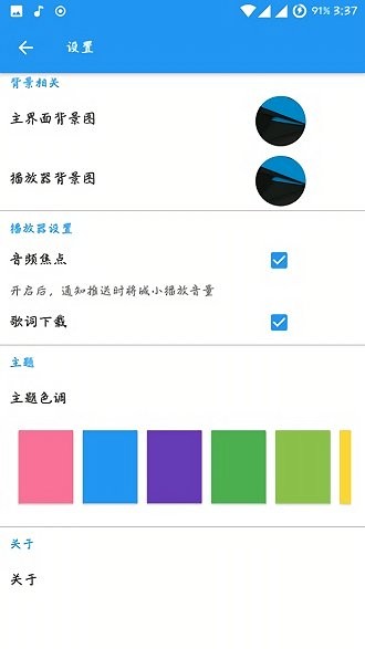 音月app截图2