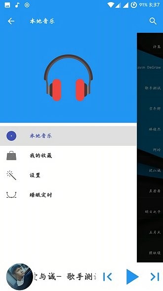 音月app截图1