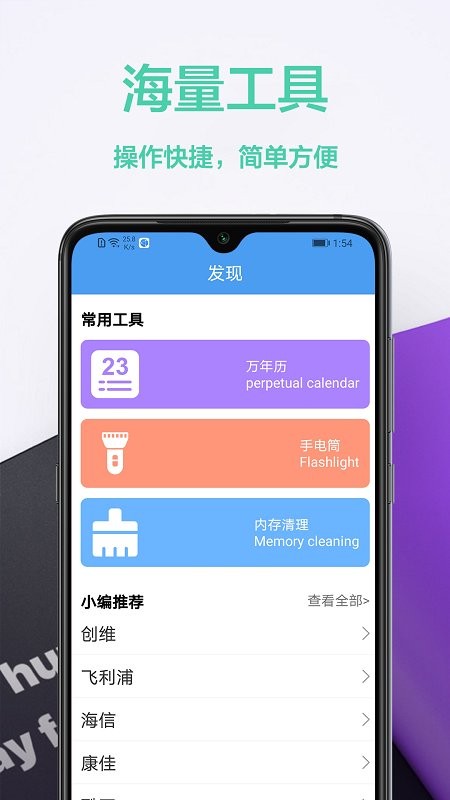 电子遥控器万能app截图1