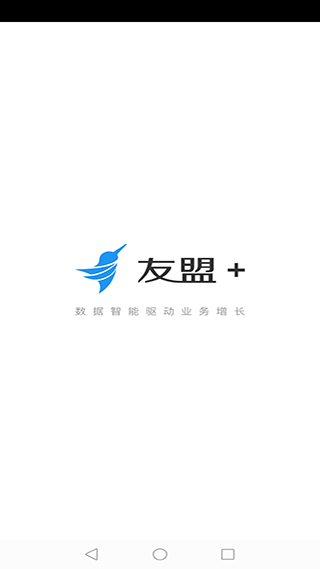 友盟统计(U-App)截图3