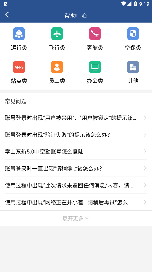 掌上东航最新版截图3