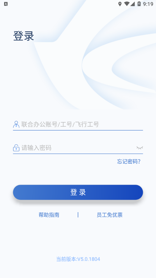 掌上东航最新版截图4