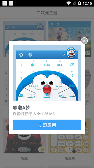 二次元主题软件截图1