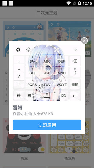 二次元主题软件截图2