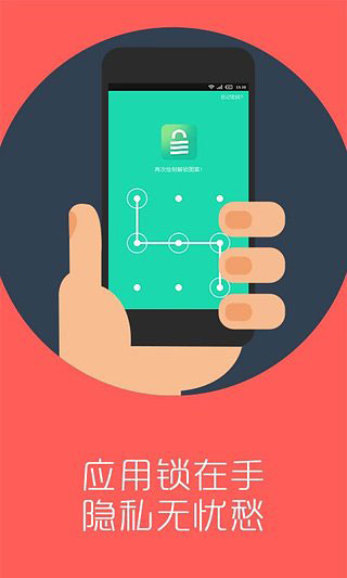 应用神指锁截图3