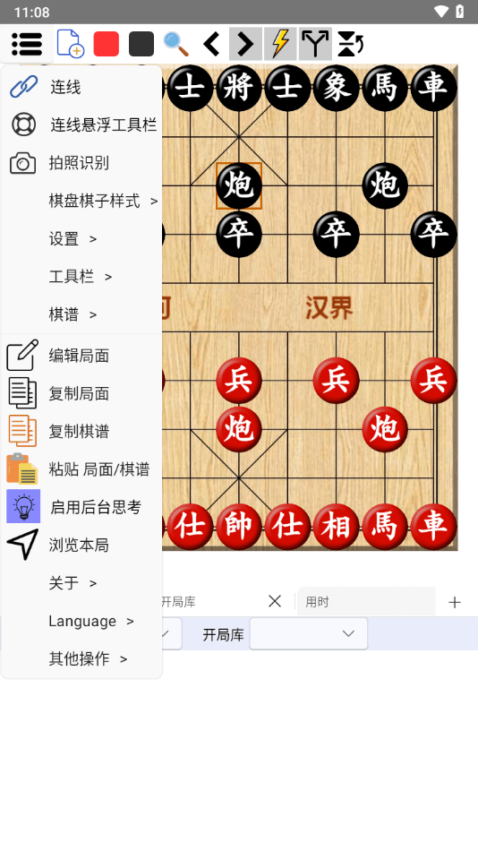 鹏飞象棋移动版