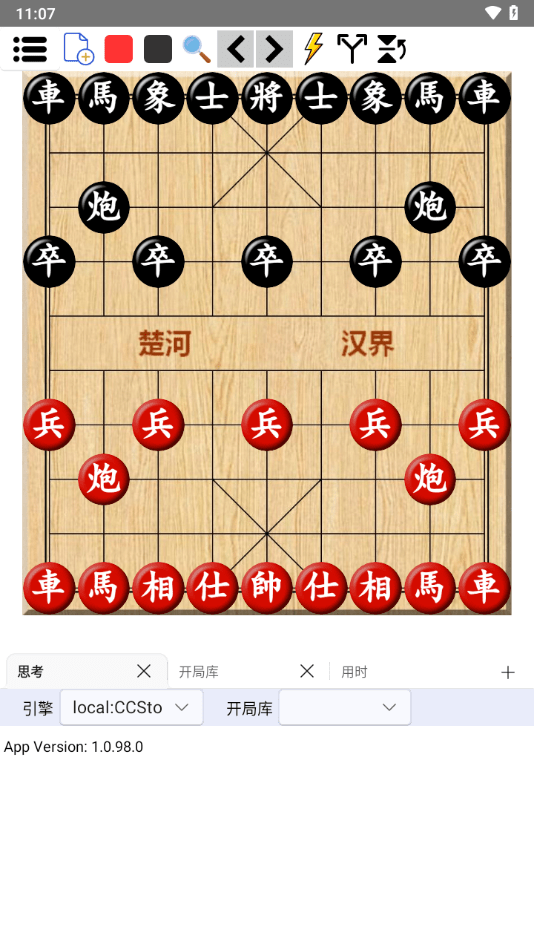 鹏飞象棋移动版截图4