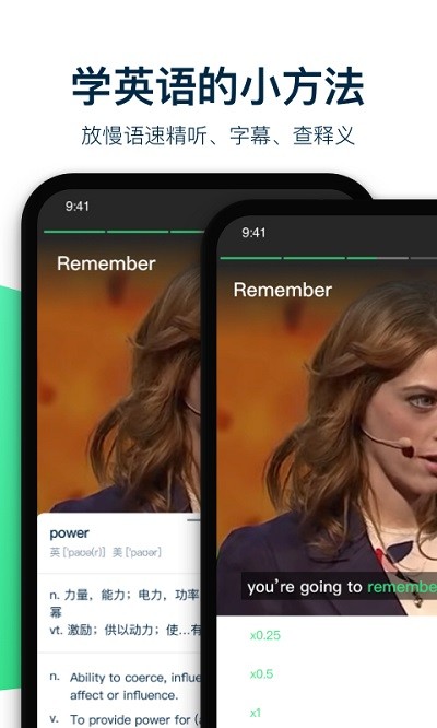腔调英语app截图2