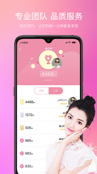 仙女酱app截图4