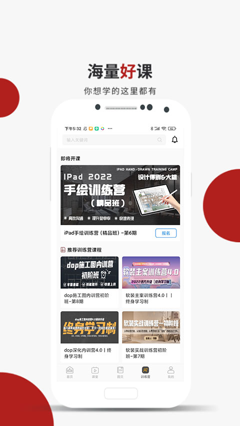 设计得到官方版截图1