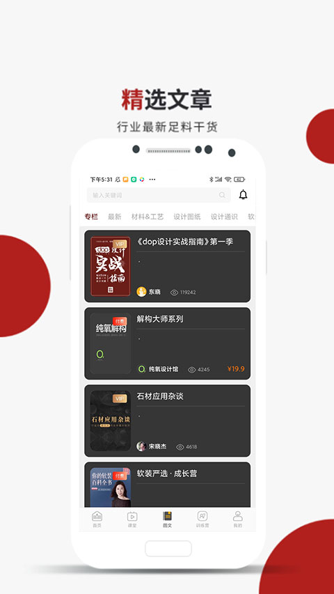 设计得到官方版截图2