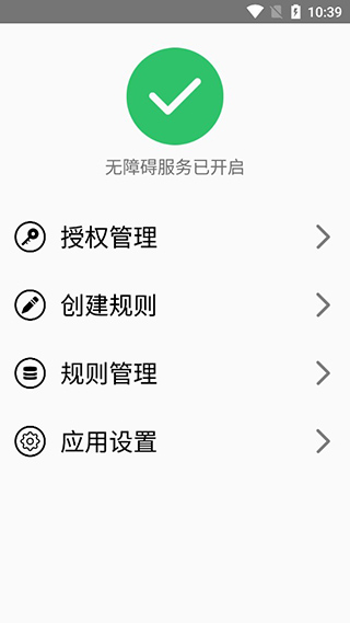 开屏即达app截图3