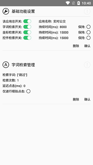 开屏即达app截图1