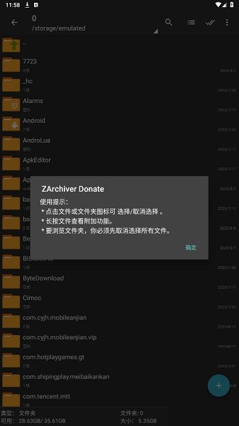 老外管理器蓝色版本(ZArchiver Donate)