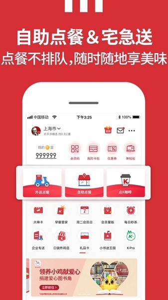 百胜yum百宝箱新版截图2