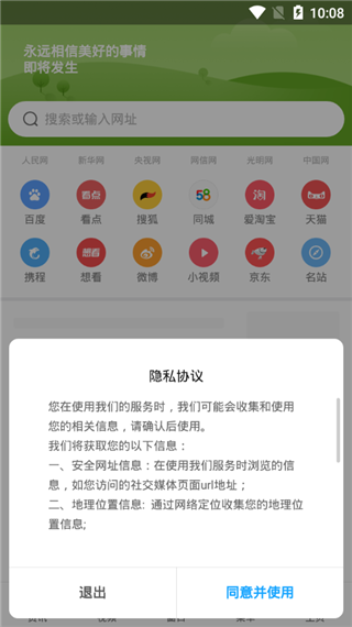 小米手机自带浏览器截图3