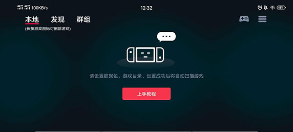 Switch蛋蛋模拟器截图4