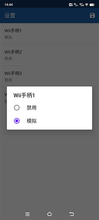 海豚模拟器mmj版最新版(Dolphin)截图3