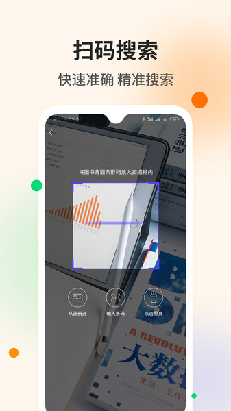 励柚作业app