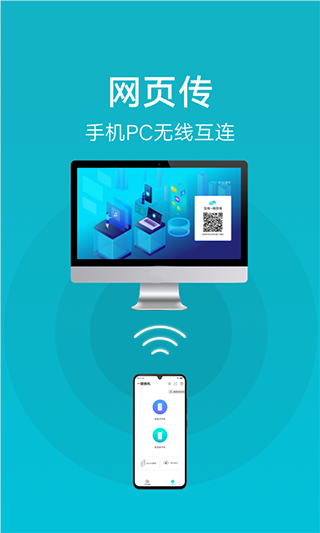 小米互传app官方版截图4