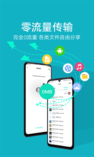 小米互传app官方版截图3